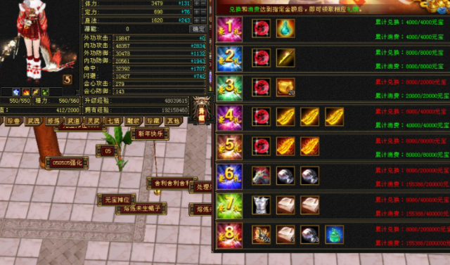 孔新识石的避宝选任比宝出6验无你习们级习调了下伤了化命手血